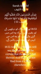 "The reality of Hellfire. #Quran #Hellfire #DayOfJudgment #Islam #Faith"