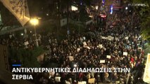 Αντικυβερνητικές διαδηλώσεις στη Σερβία - Για εμπλοκή ξένου παράγοντα κάνει λόγο ο πρόεδρος Βούτσιτς