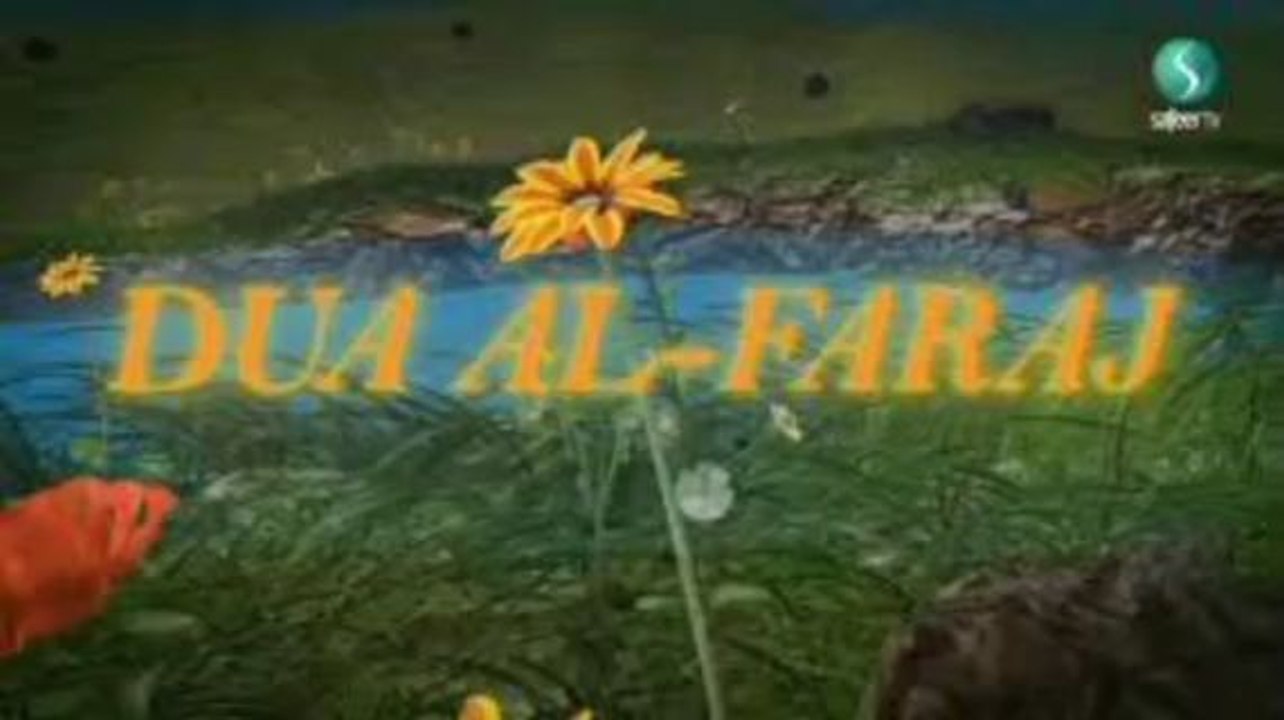 Dua Al Faraj