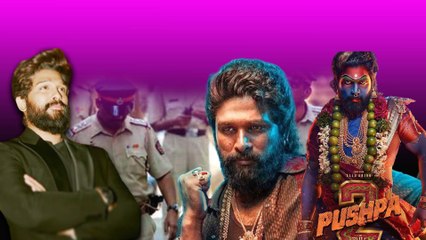 Allu Arjun Arrest: Allu Arjun को Hyderabad Police ने किया 'गिरफ्तार'? क्या है मामला !