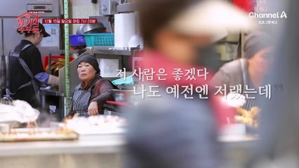 [예고] 일상을 앗아간 퇴행성 관절염! 관절 통증에서 벗어나는 방법은?