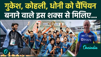 D Gukesh, Dhoni, Kohli को बनाया चैंपियन, कौन हैं भारतीय स्पोर्ट्स का ये Unsong Hero |वनइंडिया हिंदी