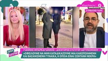 Η μπηχτή της Καινούργιου on air:«Λυπηθείτε με. Αυτή την περίοδο είμαι πάρα πολύ πιεσμένη οικονομικά»