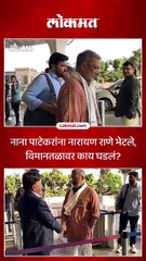 नाना पाटेकरांना नारायण राणे भेटले विमानतळावर काय घडलं