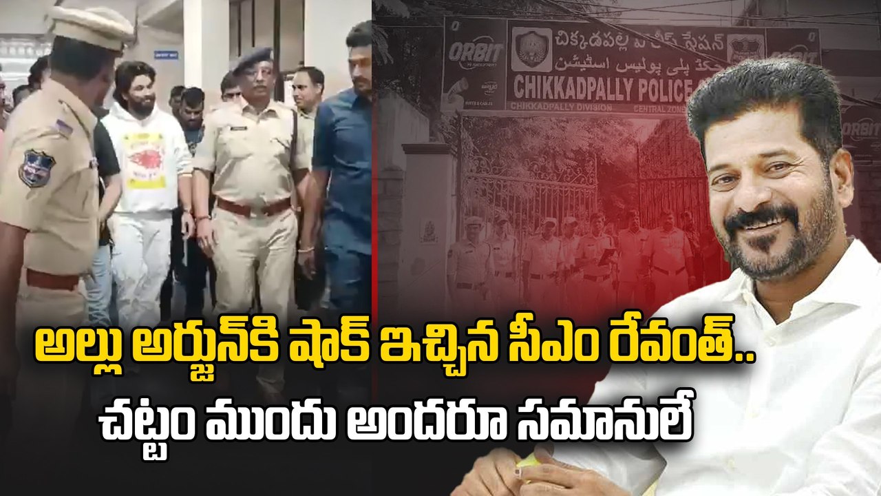 Allu Arjun కు షాక్ ఇచ్చిన CM Revanth Reddy | FilmiBeat Telugu