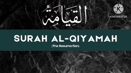 Surah Al Qiyamah ki Akhri ayat ki most beautiful tilawat