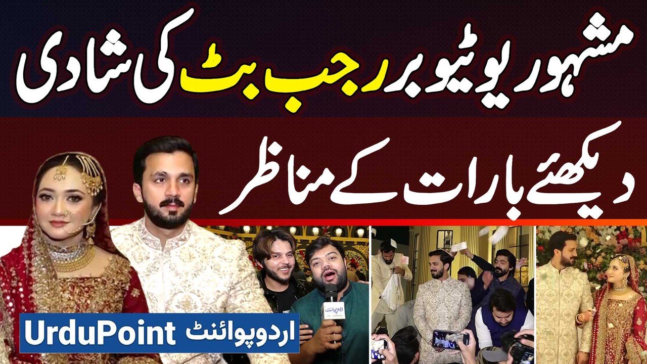 Youtuber Rajab Butt Wedding - Barat Par Friends Ne Paison Ki Barsaat Kar Di - Rajab Butt Barat Vlog