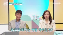 태어나보니 누나가 셋♥ 늦둥이 초4 아들 금쪽이의 폭력성은 약물 치료가 필요한 정도?!♨