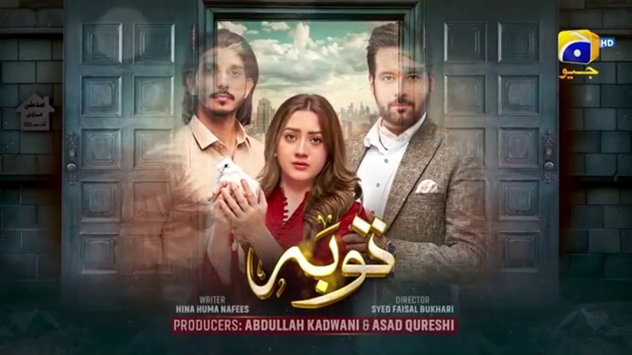 مسلسل باكستاني التوبة الحلقة 57 مترجم عربي | مس...