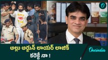 Allu Arjun Lawyer నిరంజన్ రెడ్డి లాజిక్ విన్నారా.. | Allu Arjun Vs Shah Rukh Khan | Oneindia Telugu