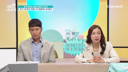 ※학교 수업 불가※ 고함치고 발 구르고 난동까지♨♨ 매일같이 금쪽이 눈치를 보는 친구들?!