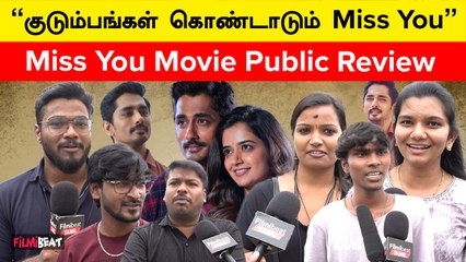 எங்களுக்கு Gen-Z காதலே தெரியாது | Miss You Movie Review | Siddharth | Miss you Fdfs | Filmibeat