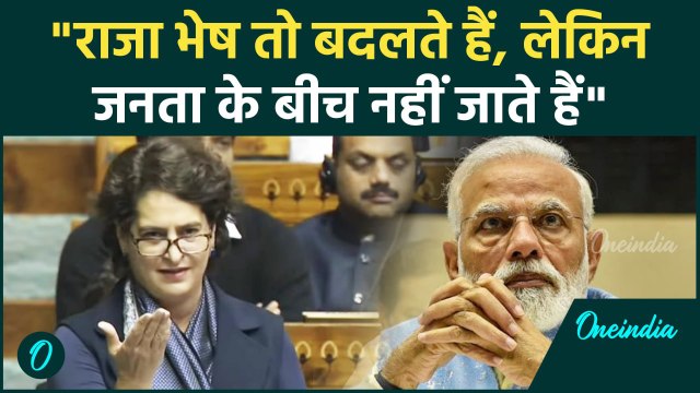 Priyanka Gandhi Lok Sabha Speech: लोकसभा में Priyanka Gandhi का पहला भाषण, PM Modi पर तंज | #Shorts