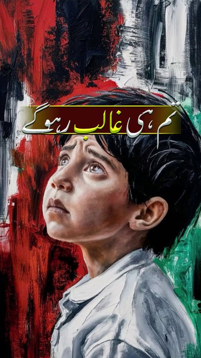 Tum He Ghalib Raho Gy