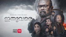 Ithuvare [Trailer] | Malayalam Film | Streaming Now on VDOJar
