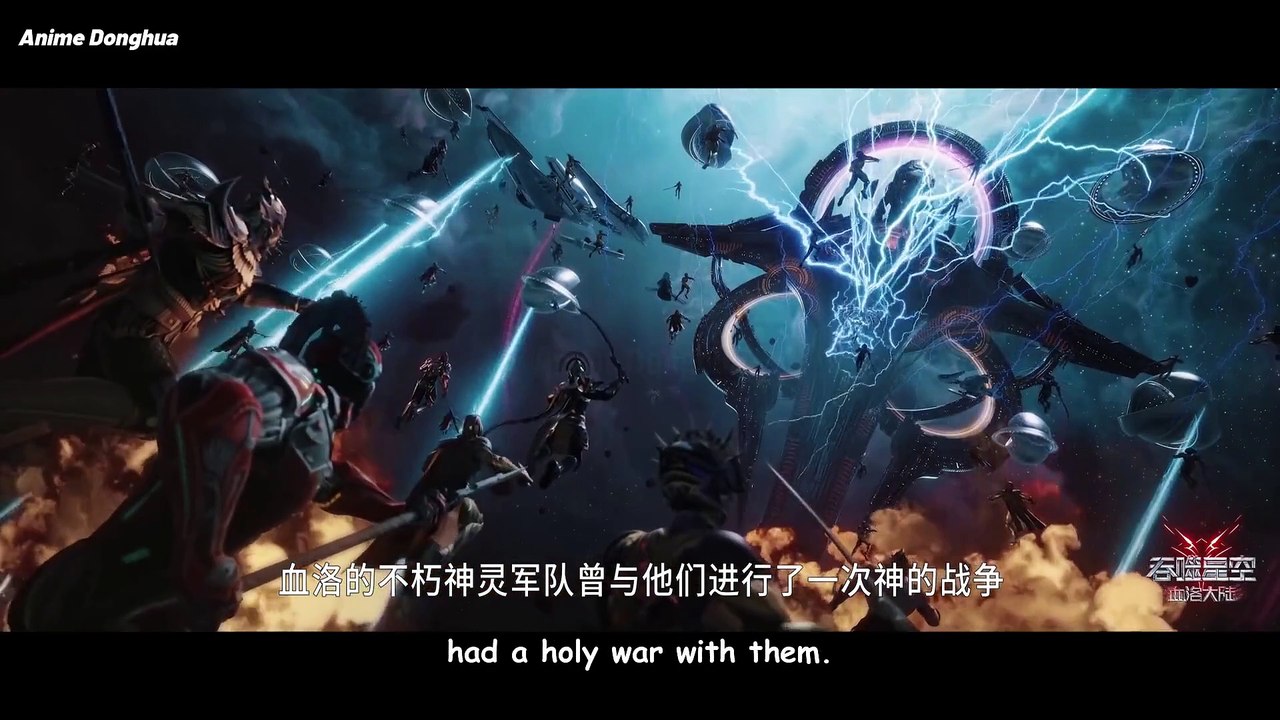 Swallowed Star Movie - Blood Luo Continent