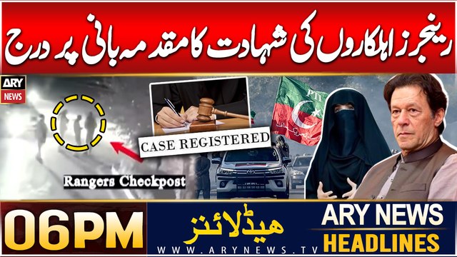 Another Case Registered! - 6 PM Headlines ARY News | 13th Dec 2024 | Big News for PTI