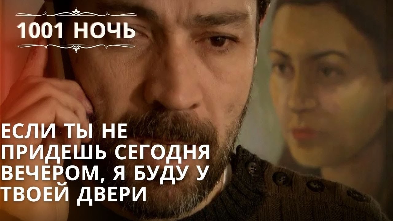 Если ты не придешь сегодня вечером, я буду у тв...