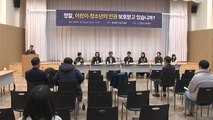 TV·유튜브 출연 아동 정서적 부담...보호 노력 필요 / YTN