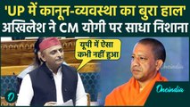 Atiq Ahmed का नाम लिए बिना सदन में Akhilesh Yadav ने क्यों कहा, किसने नहीं देखा...| वनइंडिया हिंदी