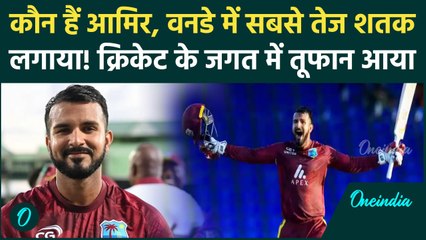 कौन हैं Amir Jangoo, Bangladesh के खिलाफ ODI का सबसे तेज शतक आया, रचा इतिहास | वनइंडिया हिंदी