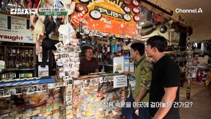 [#강철지구] 길에서 자기 싫어서 데일리 워터스에서 워킹홀리데이 하고 있는 강철 여행자들(?) UDT에서 훈련한 거 여기서 써먹네..