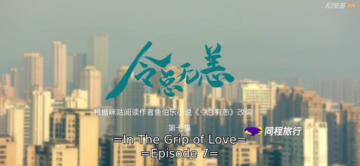 Ling Zong Wu Yang (2024) Ep 7 Eng Sub