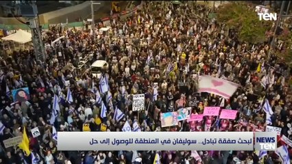 لبحث صفقة تبادل.. سوليفان في المنطقة للوصول إلى حل