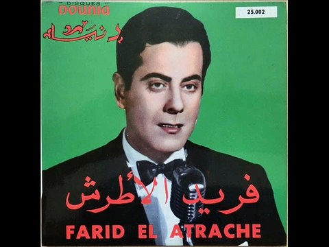 حكايه غرامي حفله موسيقار الازمان فريد الاطرش بواسطه سوزان مصطفي