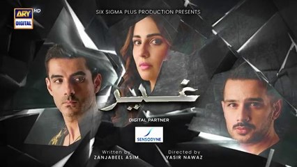 مسلسل باكستاني Ghair الحلقة 25 مترجم للعربي | مسلسل باكستاني غير الحلقة 25 مترجم للعربي