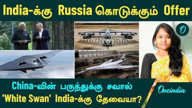 India -க்கு Russia கொடுக்கும் Offer...IAF வாங்குமா? | Tu 160 The Strategic Bomber | Oneindia Tamil