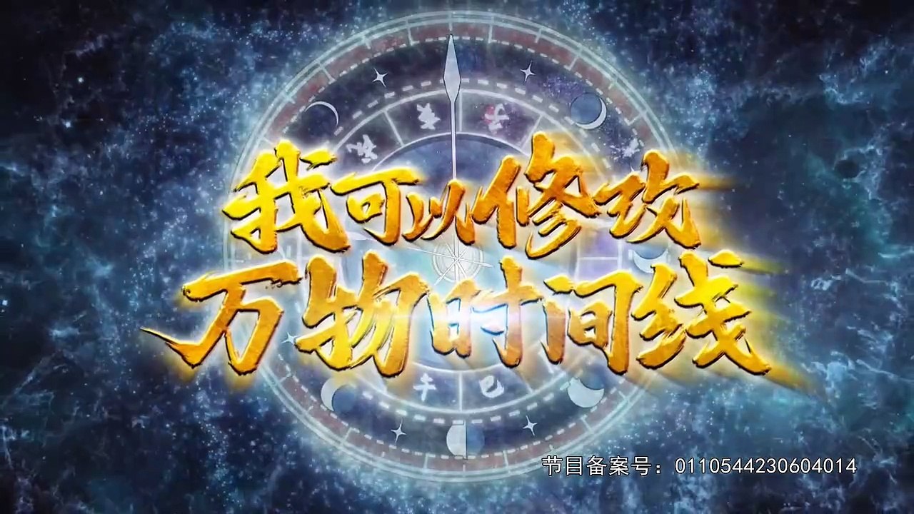 timeline Ep 84