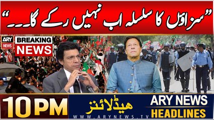 ARY News 10 PM Headlines | 13th Dec 2024 | Faisa Vawda Gives Inside News