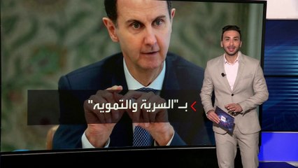 اتسمت بالتمويه والسرية.. الساعات الأخيرة لبشار الأسد في دمشق