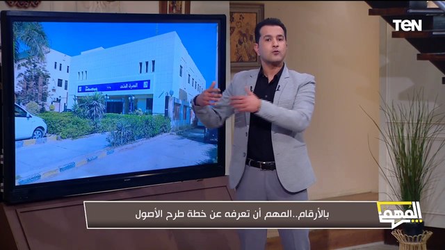 بالأرقام إعرف إيه المهم في خطة طرح الأصول في البورصة المصرية