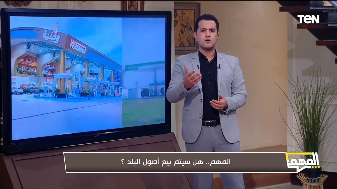 هل فعلا الحكومة هتبيع البلد؟.. إعرف يعني إيه طر...