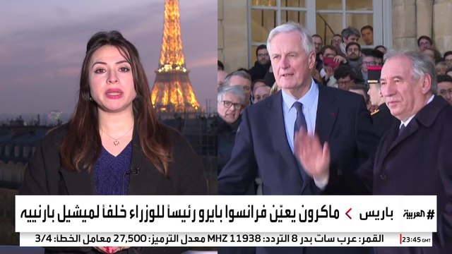 ماكرون يعين فرانسوا بايرو رئيسا للحكومة الفرنسية.. ما أبرز تحدياته؟