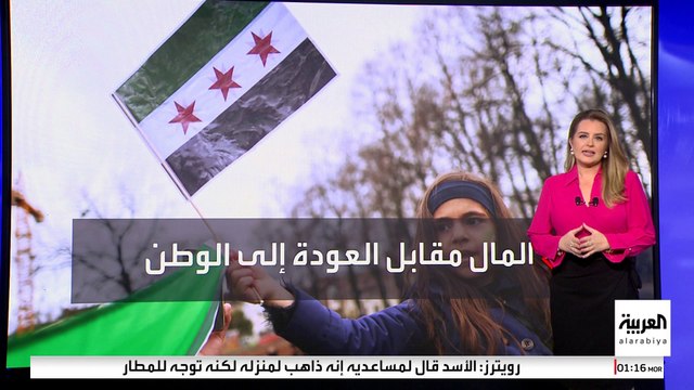 النمسا تقدم 1000 يورو لمساعدة أي لاجئ سوري يرغب في العودة لبلاده