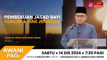 AWANI Pagi: Pembekuan jasad bayi - Hukum dan hak jenazah