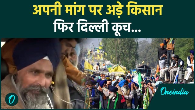 Farmers Protest: Shambhu Border से किसान Delhi कूच को तैयार, Sarwan Pandher का ऐलान |वनइंडिया हिंदी