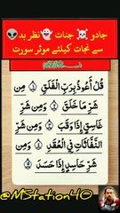 Sorah Falaq with translation