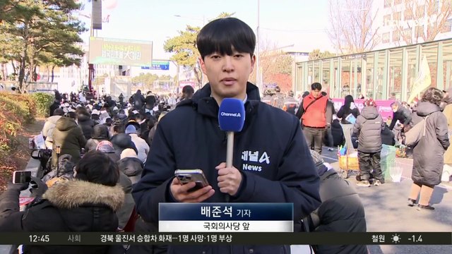 탄핵 찬반 대규모 집회…서울이 들끓는다