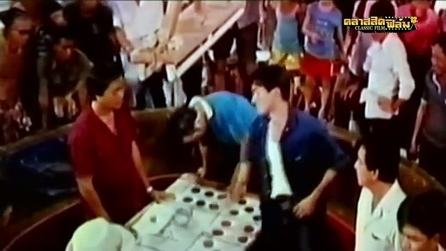 ฉลามเสือวังตะเคียน (2530) - หนังไทย เต็มเรื่อง - ฉัตรชัย เปล่งพานิช