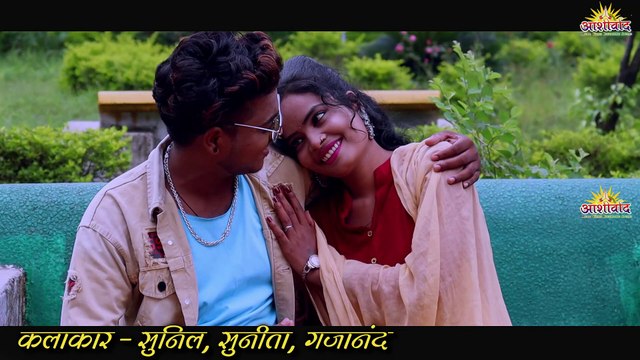 देके दुख का पाये वो II Dilip Ray II SUNIL RAJAK II SUNITA II HD Video Song II AJAY KUMAR 2021