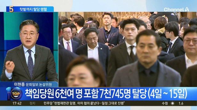 “국민의힘 당원 안 합니다”…탈당 행렬 이어져