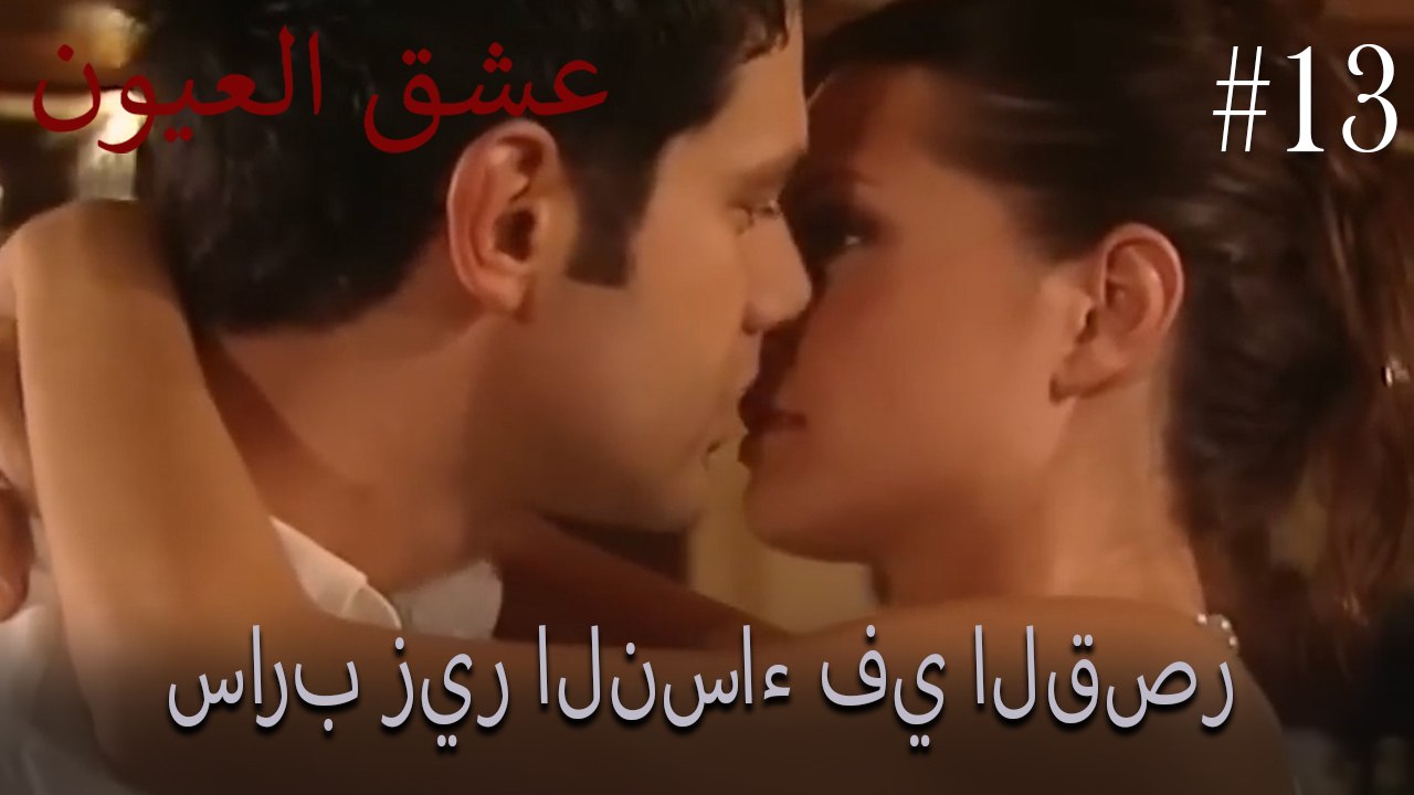 قصر زير نساء سارب رقم 13