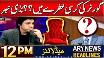 ARY News 12 PM Headlines | 14th DEC 2024 | Prime Time Headlines