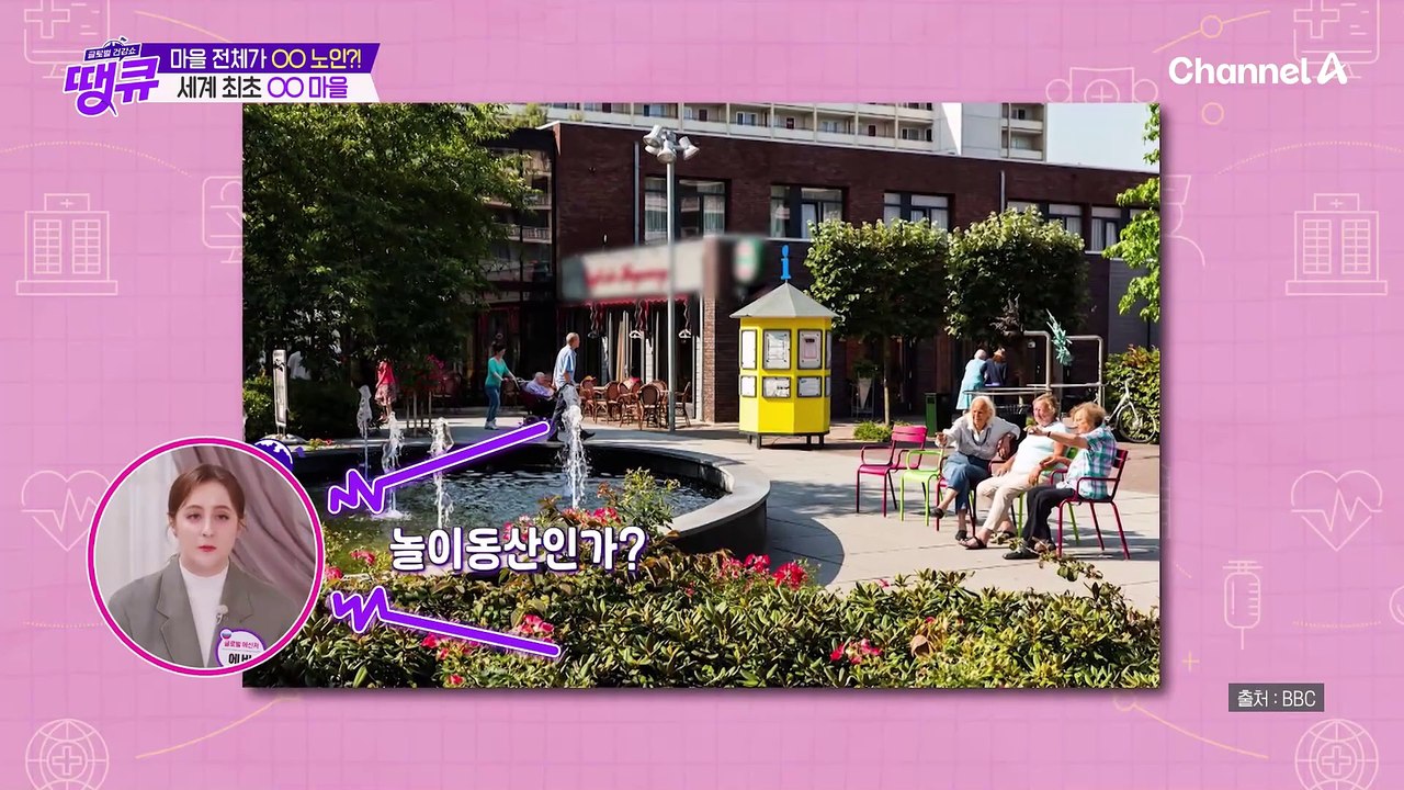 세계적으로 치매 환자가 증가하고 있다♨ 세계 최초 치매 마을 '호그벡'!