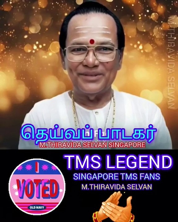 போடணும் சோப்பு நல்லா போடணும் எந்த காலத்துக்கும் பொருத்தமான பாடல் நமது டிஎம்எஸ் ஐயா பாடல்