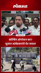 कोम्बिंग ऑपरेशन का? सुजात आंबेडकरांचे थेट सवाल